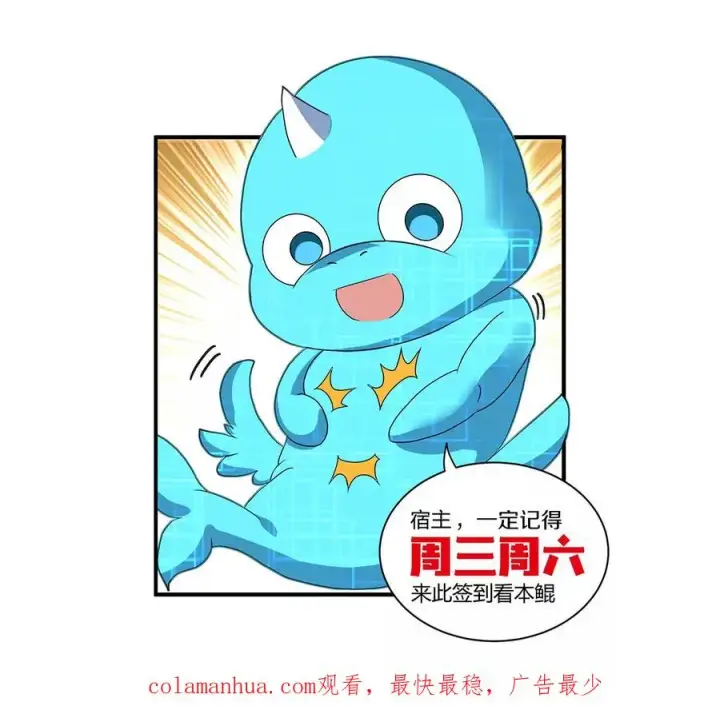 漫画《重生为怪兽什么鬼》第42话 腐蚀的伤疤第57张图