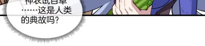 漫画《重生为怪兽什么鬼》第43话 骸骨沼泽第14张图