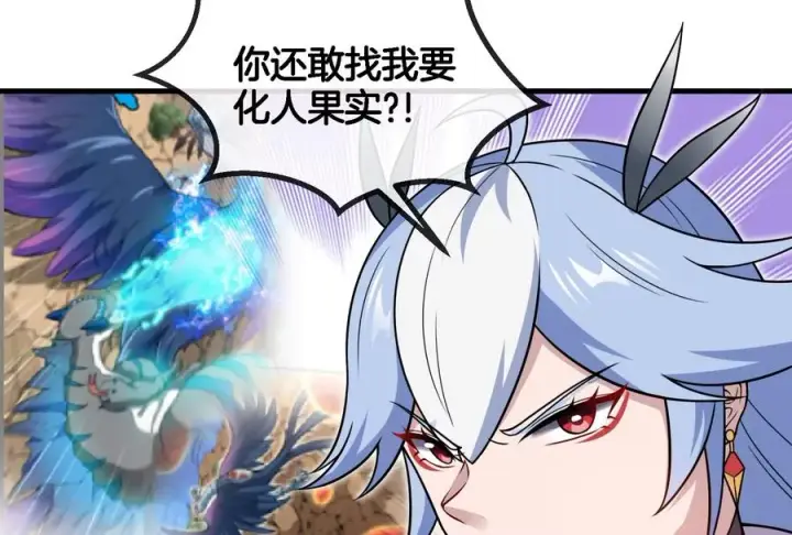 漫画《重生为怪兽什么鬼》第43话 骸骨沼泽第17张图