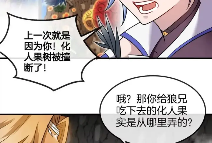 漫画《重生为怪兽什么鬼》第43话 骸骨沼泽第18张图