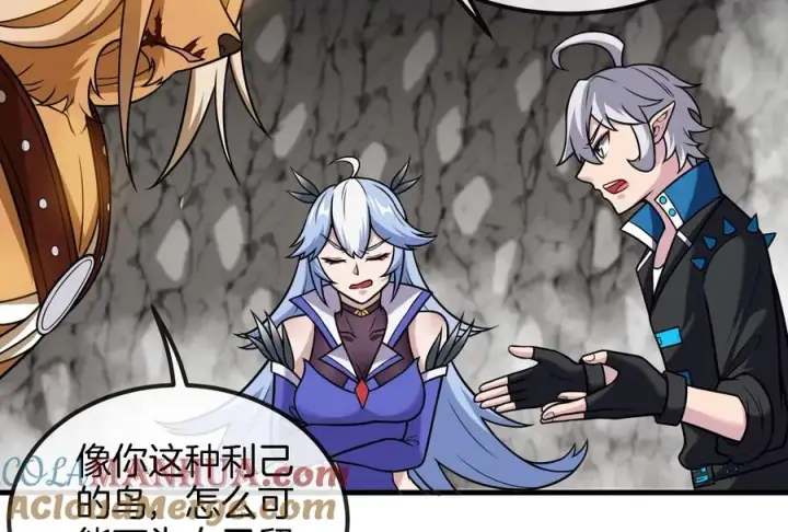漫画《重生为怪兽什么鬼》第43话 骸骨沼泽第19张图