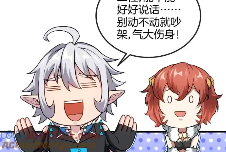 漫画《重生为怪兽什么鬼》第43话 骸骨沼泽第22张图