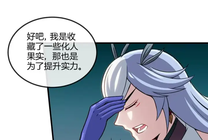 漫画《重生为怪兽什么鬼》第43话 骸骨沼泽第24张图