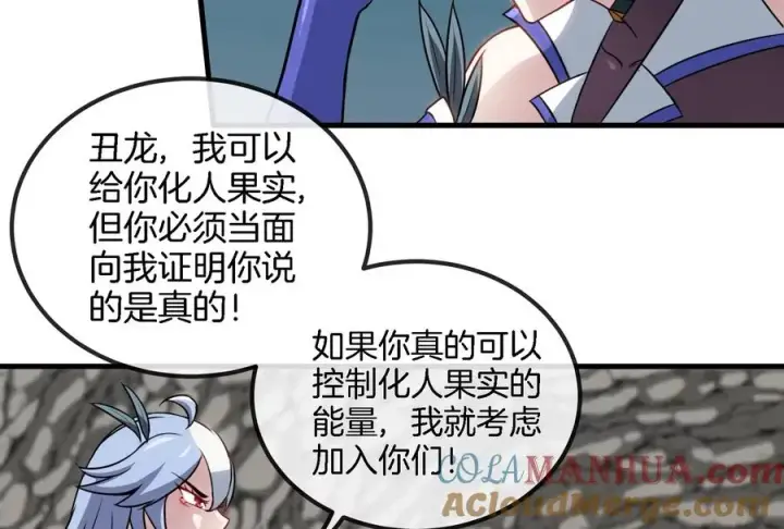 漫画《重生为怪兽什么鬼》第43话 骸骨沼泽第25张图