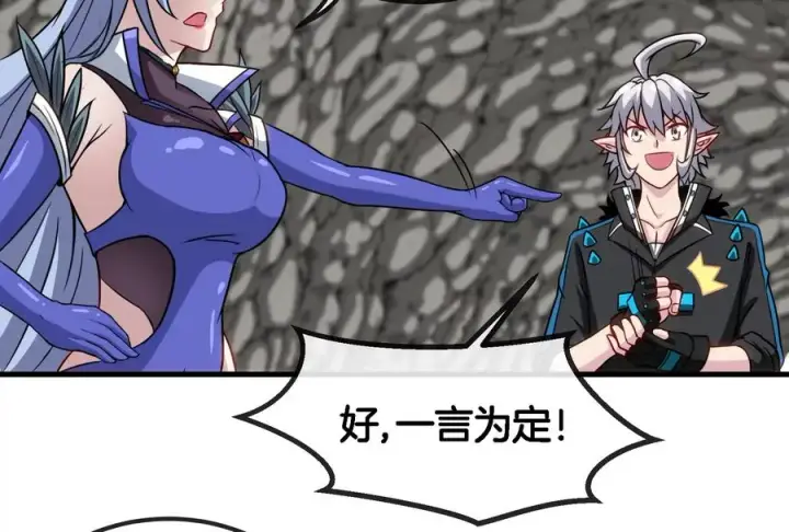 漫画《重生为怪兽什么鬼》第43话 骸骨沼泽第26张图