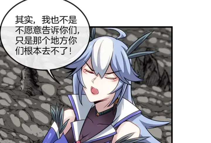 漫画《重生为怪兽什么鬼》第43话 骸骨沼泽第27张图