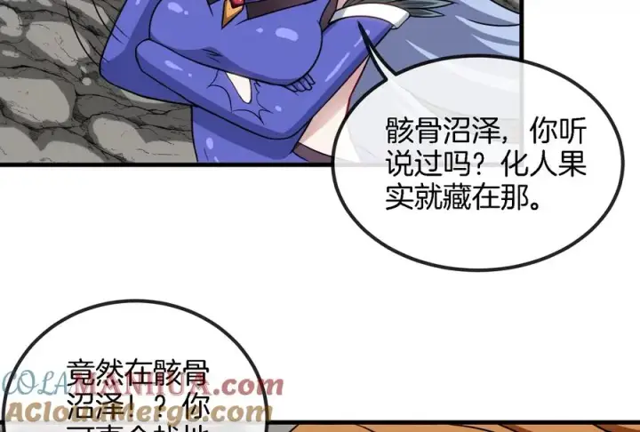 漫画《重生为怪兽什么鬼》第43话 骸骨沼泽第28张图