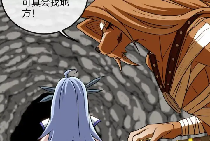 漫画《重生为怪兽什么鬼》第43话 骸骨沼泽第29张图