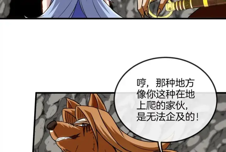 漫画《重生为怪兽什么鬼》第43话 骸骨沼泽第30张图
