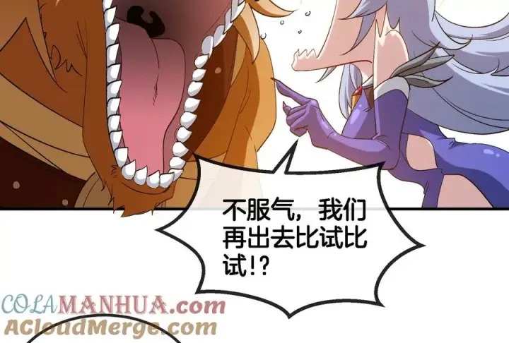 漫画《重生为怪兽什么鬼》第43话 骸骨沼泽第34张图