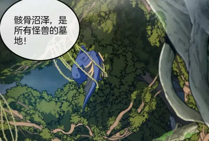 漫画《重生为怪兽什么鬼》第43话 骸骨沼泽第38张图