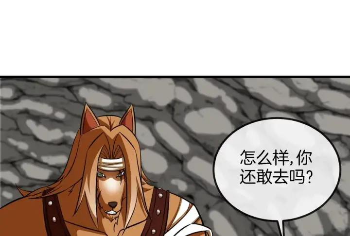 漫画《重生为怪兽什么鬼》第43话 骸骨沼泽第42张图
