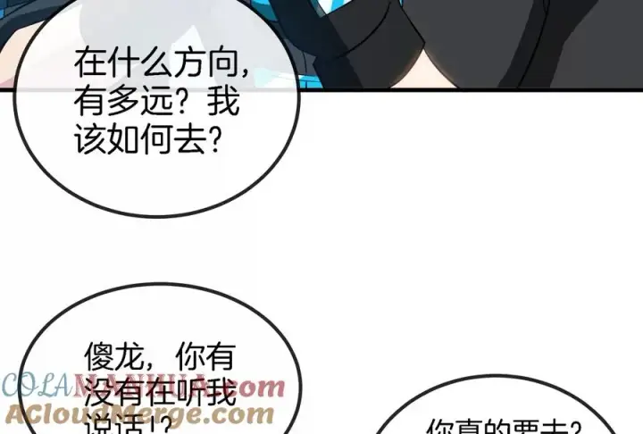 漫画《重生为怪兽什么鬼》第43话 骸骨沼泽第46张图