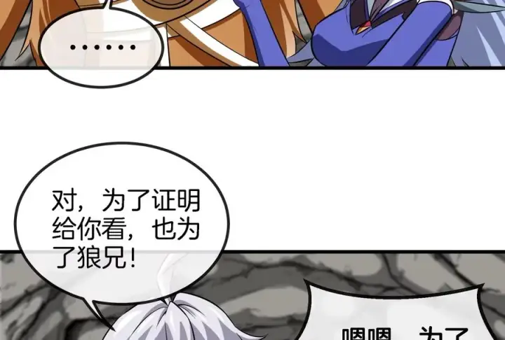 漫画《重生为怪兽什么鬼》第43话 骸骨沼泽第48张图