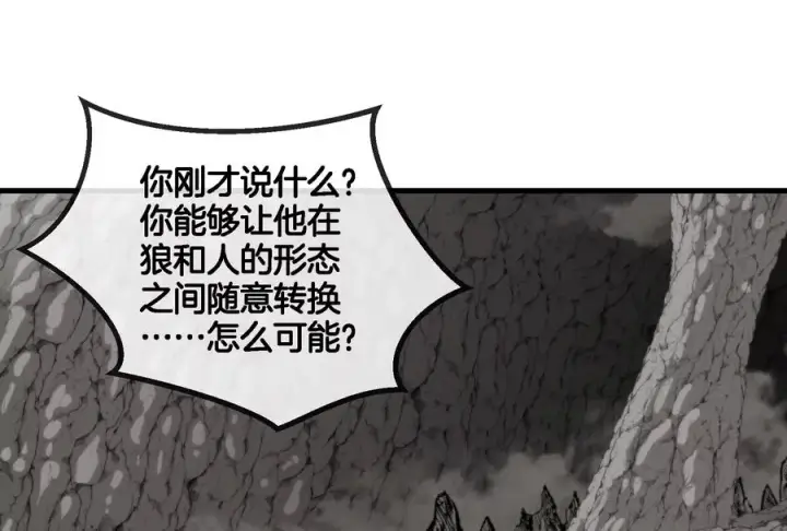 漫画《重生为怪兽什么鬼》第43话 骸骨沼泽第6张图