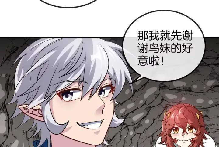 漫画《重生为怪兽什么鬼》第43话 骸骨沼泽第62张图