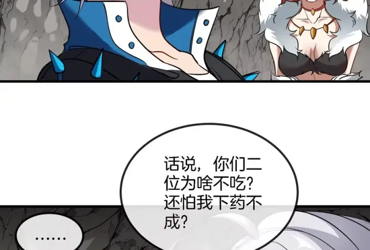 漫画《重生为怪兽什么鬼》第43话 骸骨沼泽第63张图