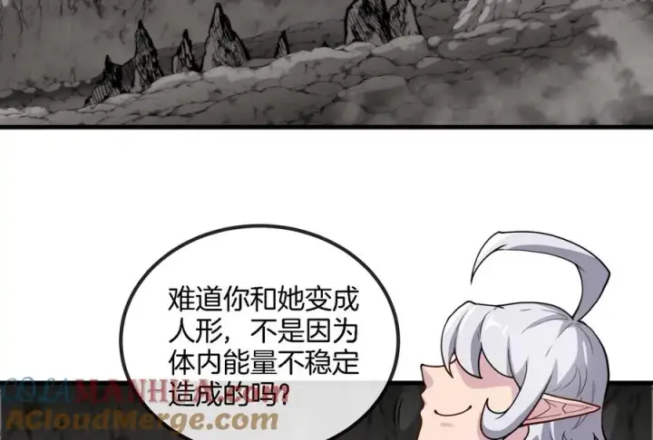 漫画《重生为怪兽什么鬼》第43话 骸骨沼泽第7张图