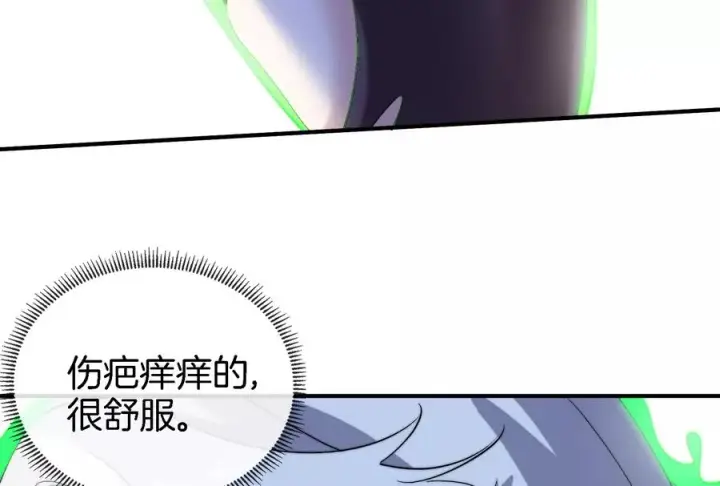 漫画《重生为怪兽什么鬼》第43话 骸骨沼泽第75张图