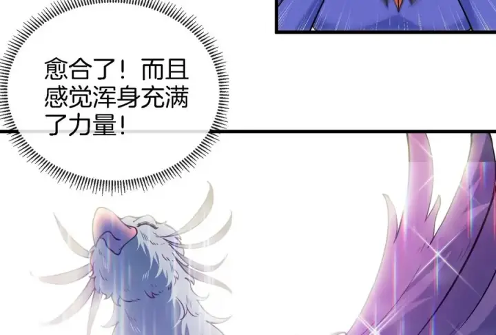 漫画《重生为怪兽什么鬼》第43话 骸骨沼泽第80张图