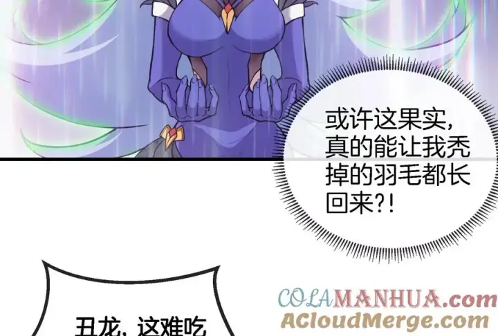 漫画《重生为怪兽什么鬼》第43话 骸骨沼泽第82张图