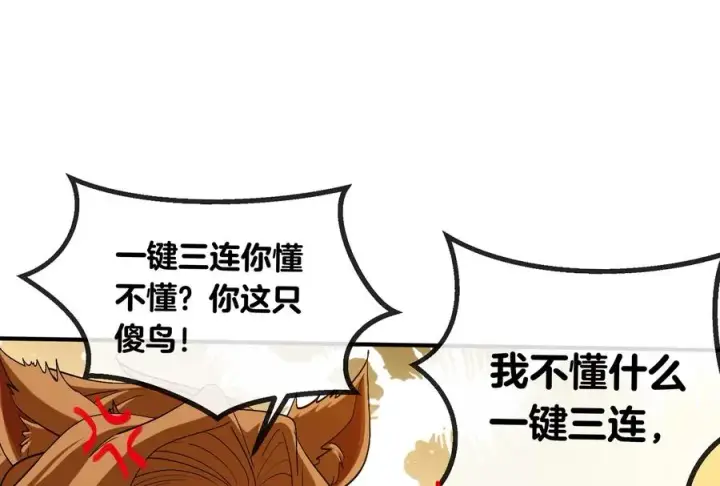 漫画《重生为怪兽什么鬼》第43话 骸骨沼泽第86张图