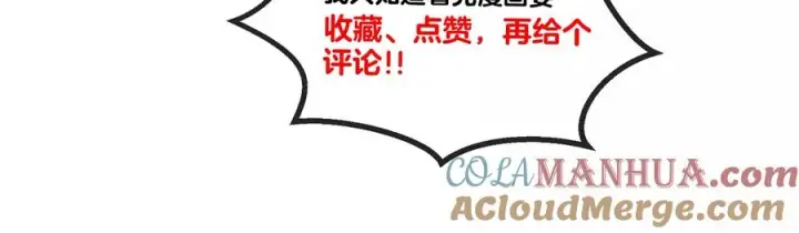 漫画《重生为怪兽什么鬼》第43话 骸骨沼泽第88张图