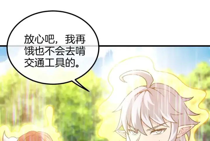 漫画《重生为怪兽什么鬼》第44话 渡渡鸟骑士第15张图