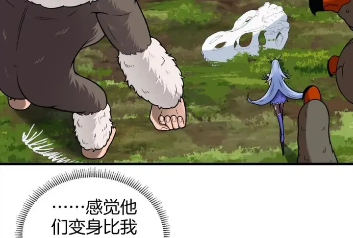 漫画《重生为怪兽什么鬼》第44话 渡渡鸟骑士第21张图
