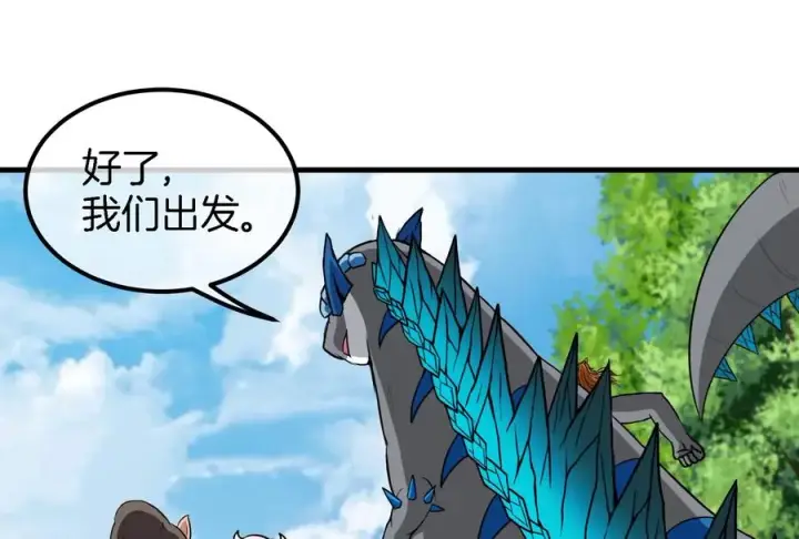 漫画《重生为怪兽什么鬼》第44话 渡渡鸟骑士第24张图