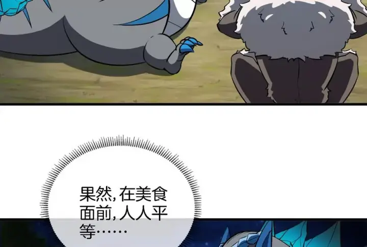 漫画《重生为怪兽什么鬼》第44话 渡渡鸟骑士第36张图
