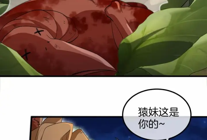 漫画《重生为怪兽什么鬼》第44话 渡渡鸟骑士第45张图