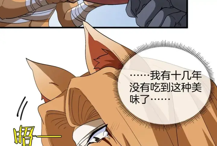 漫画《重生为怪兽什么鬼》第44话 渡渡鸟骑士第48张图