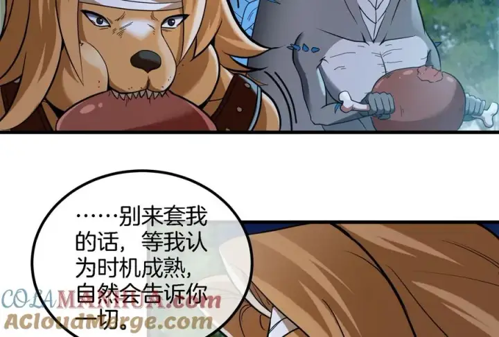 漫画《重生为怪兽什么鬼》第44话 渡渡鸟骑士第52张图