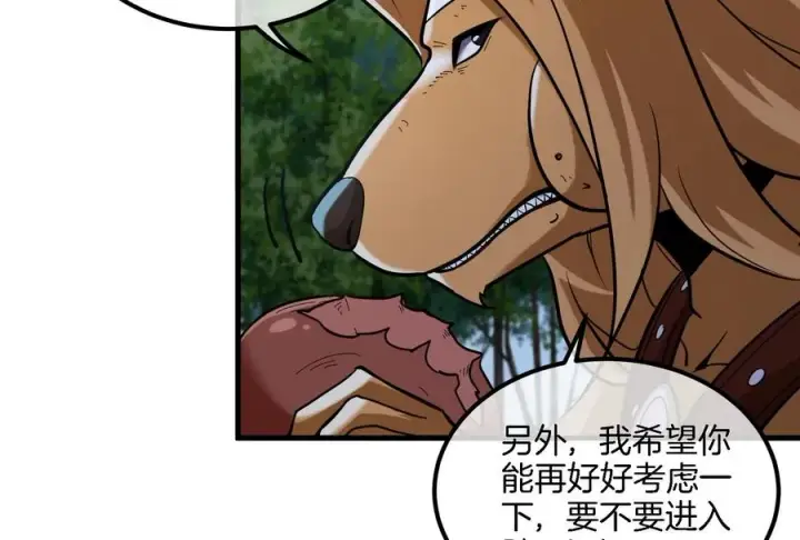 漫画《重生为怪兽什么鬼》第44话 渡渡鸟骑士第53张图