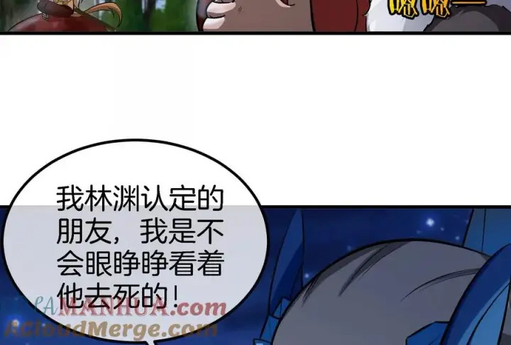 漫画《重生为怪兽什么鬼》第44话 渡渡鸟骑士第64张图