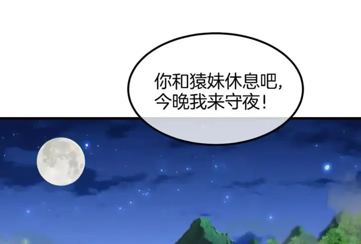 漫画《重生为怪兽什么鬼》第44话 渡渡鸟骑士第69张图