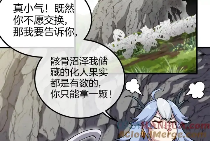 漫画《重生为怪兽什么鬼》第44话 渡渡鸟骑士第7张图