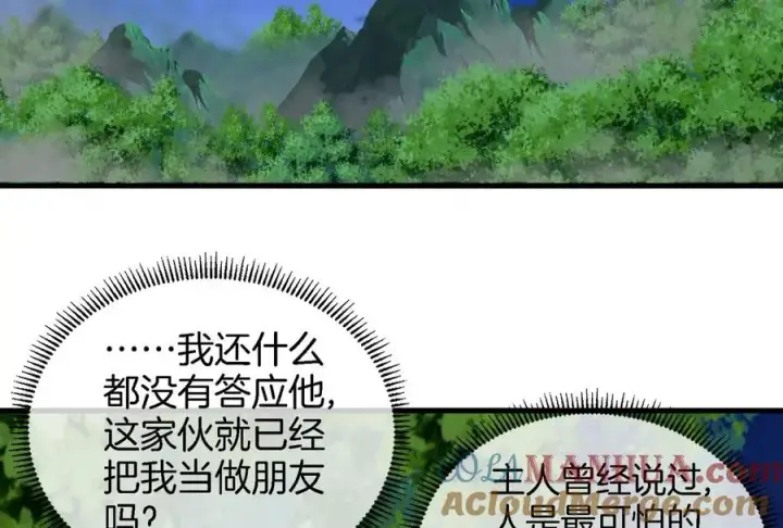 漫画《重生为怪兽什么鬼》第44话 渡渡鸟骑士第70张图