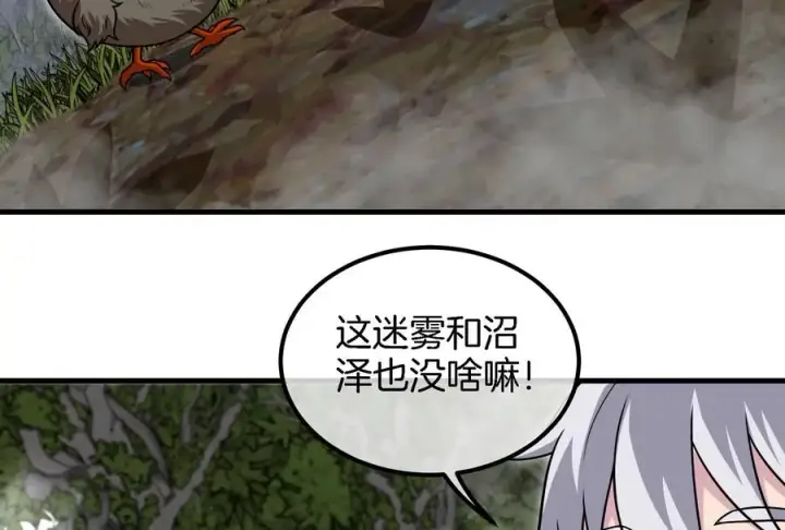 漫画《重生为怪兽什么鬼》第44话 渡渡鸟骑士第84张图