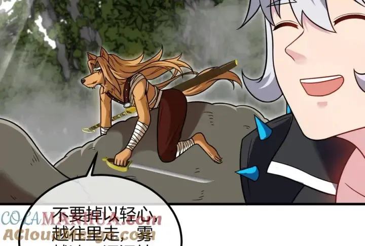 漫画《重生为怪兽什么鬼》第44话 渡渡鸟骑士第85张图