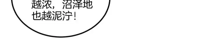 漫画《重生为怪兽什么鬼》第44话 渡渡鸟骑士第86张图