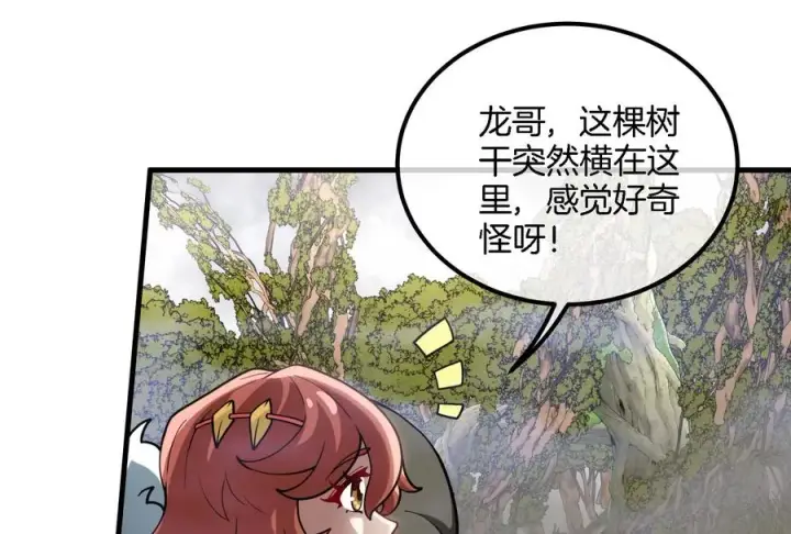 漫画《重生为怪兽什么鬼》第44话 渡渡鸟骑士第87张图