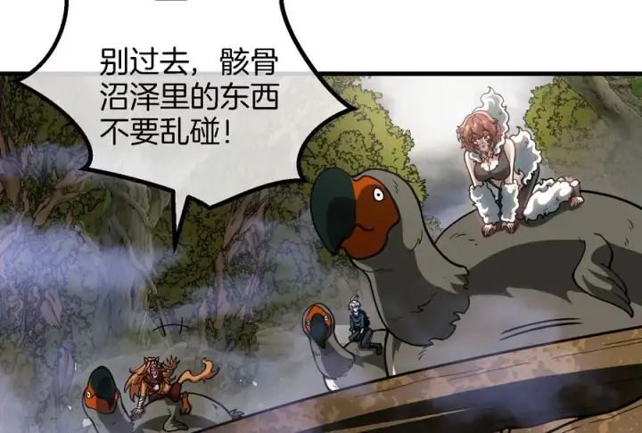 漫画《重生为怪兽什么鬼》第44话 渡渡鸟骑士第89张图