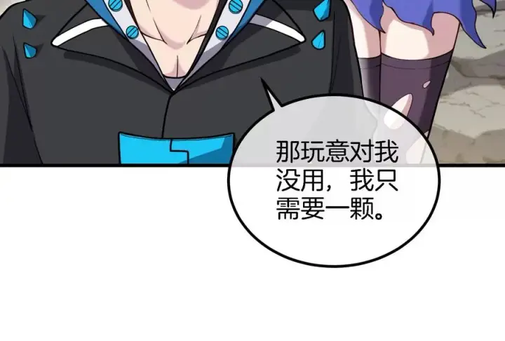 漫画《重生为怪兽什么鬼》第44话 渡渡鸟骑士第9张图