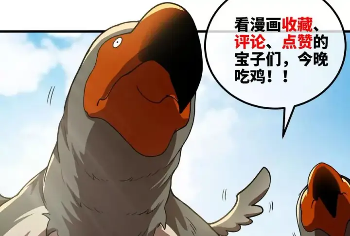 漫画《重生为怪兽什么鬼》第44话 渡渡鸟骑士第96张图