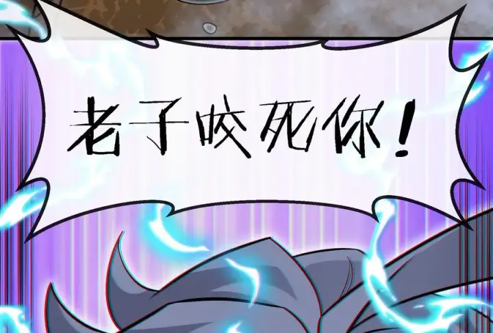 漫画《重生为怪兽什么鬼》第45话 枯树螳螂第108张图