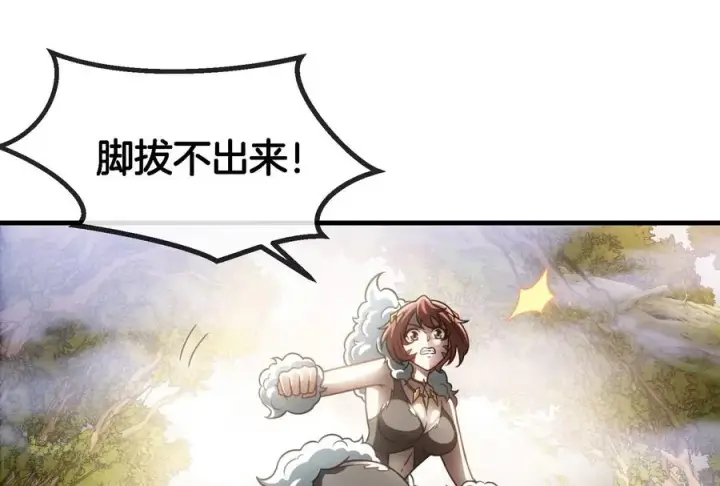 漫画《重生为怪兽什么鬼》第45话 枯树螳螂第15张图