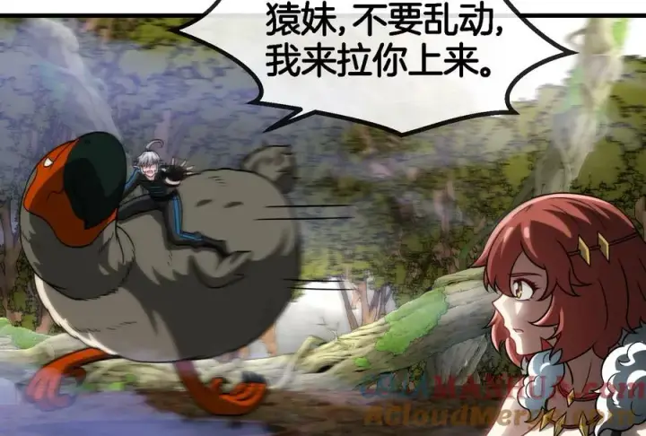 漫画《重生为怪兽什么鬼》第45话 枯树螳螂第17张图