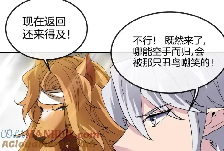 漫画《重生为怪兽什么鬼》第45话 枯树螳螂第53张图